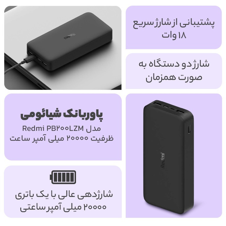 پاوربانک