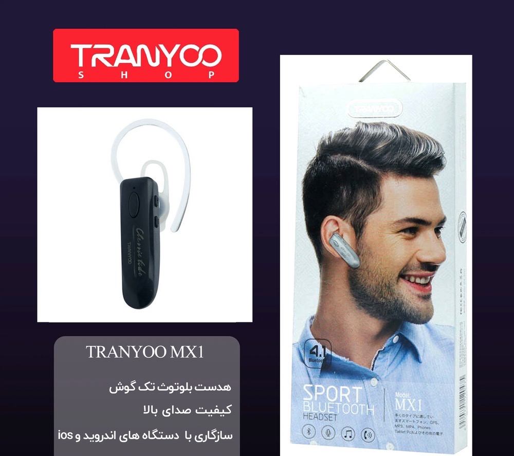 هندزفری بلوتوثی تک گوش