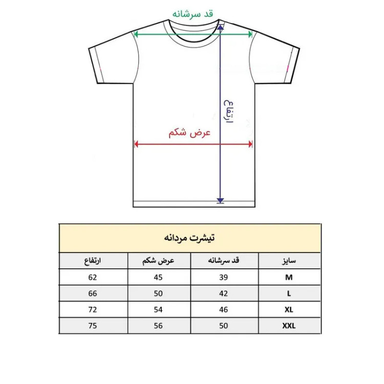 تیشرت آستین کوتاه مردانه مدل حیوان جنس نخ و پلی استر