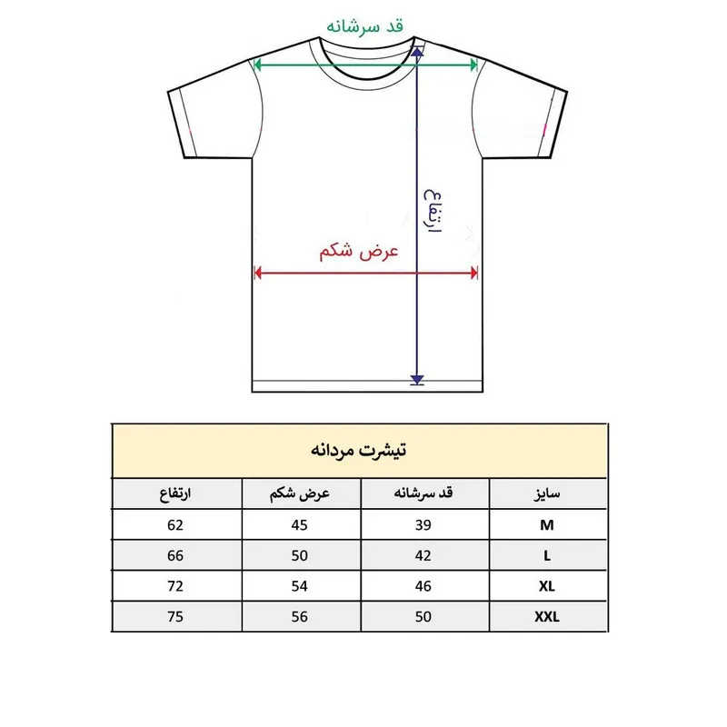 تی شرت آستین کوتاه مردانه پاد آفرین مدل کلمه انگلیسی طرح چاپ مقاوم نخ پلی استر