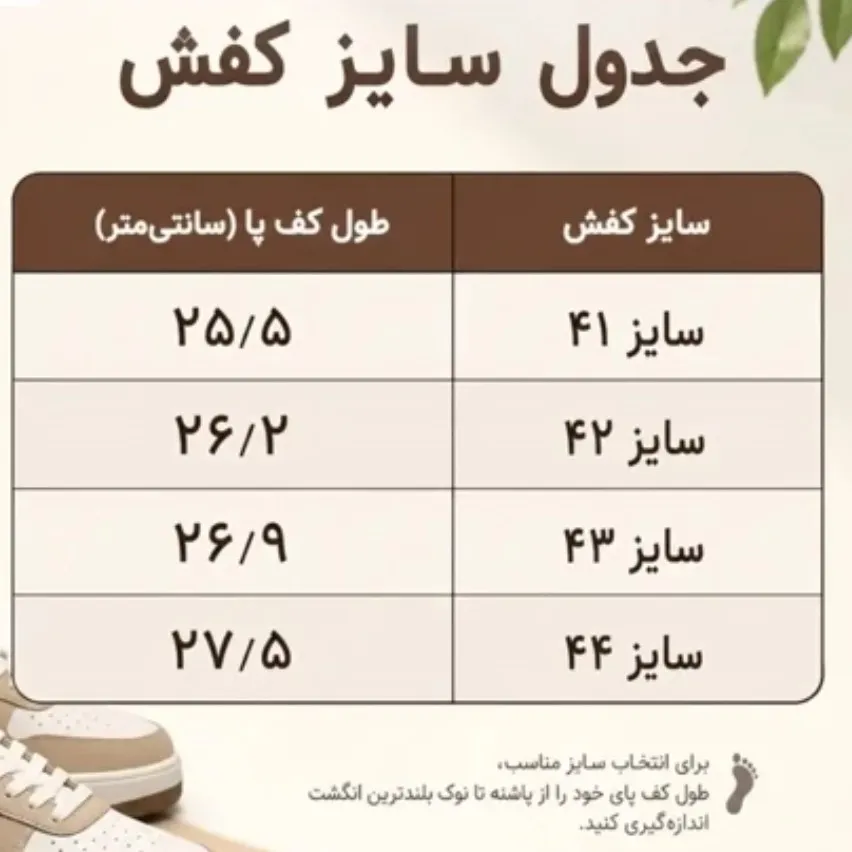 کتانی مردانه ساکونی رنگ سفید طوسی مدل رویه راشل و چرم مصنوعی زیره eva