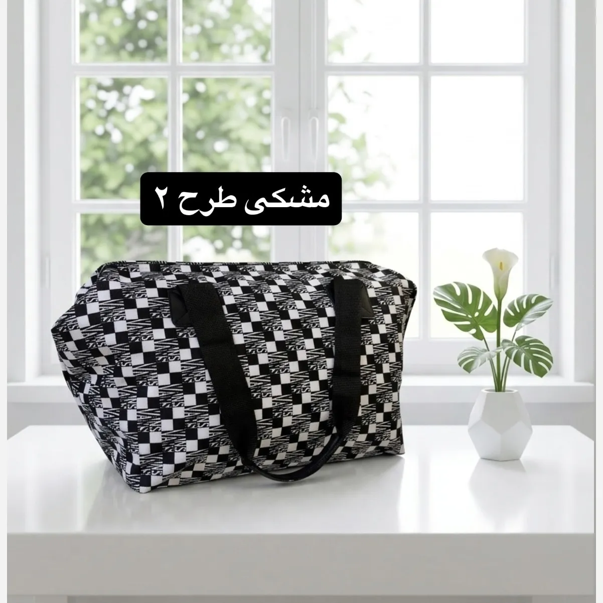 ساک پارچه ای روزمره و اسپرت ابعاد 50 در 30 در 20 سانتیمتر