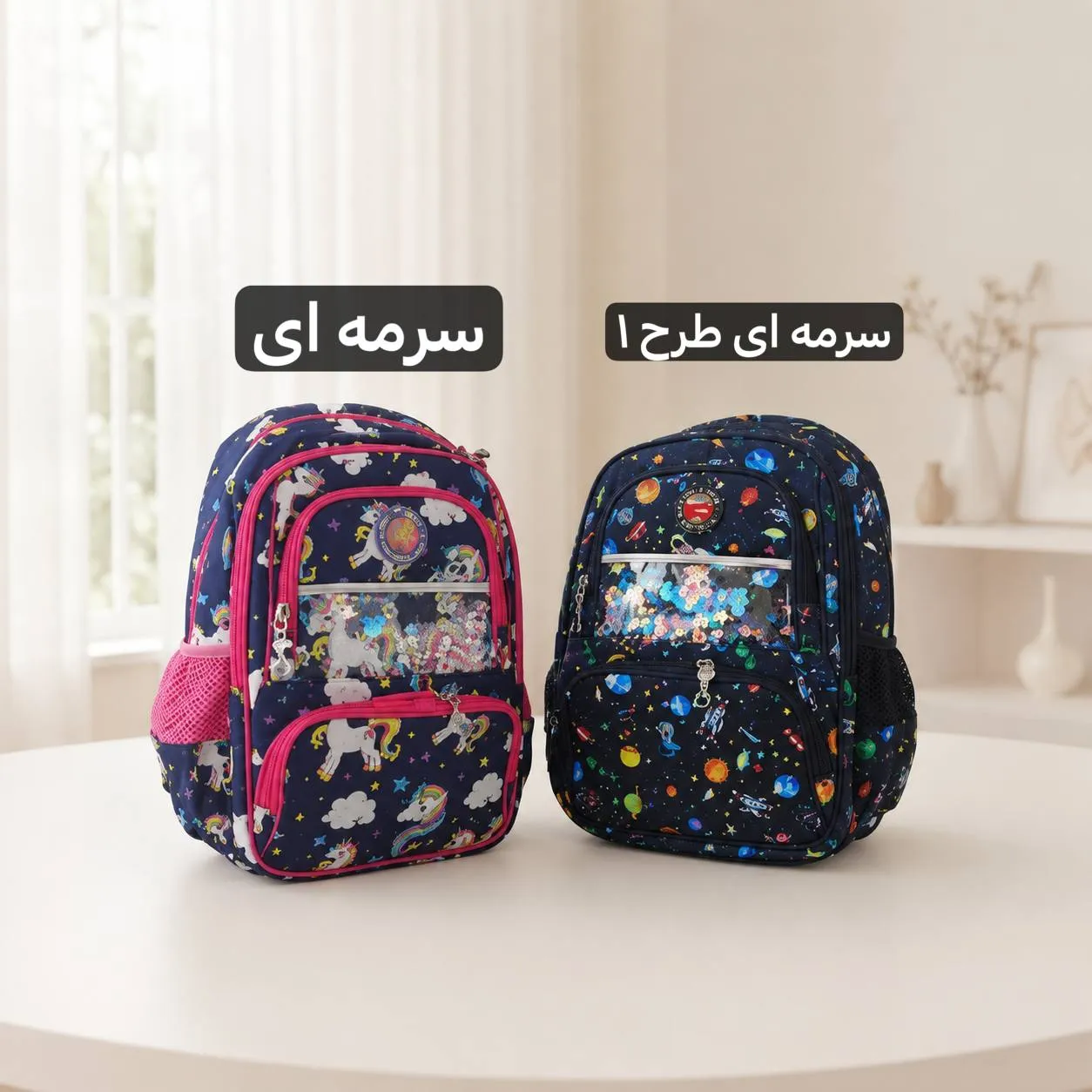 کوله پشتی مدرسه ای پارچه ای با ابعاد 43 در 31 سانتیمتر
