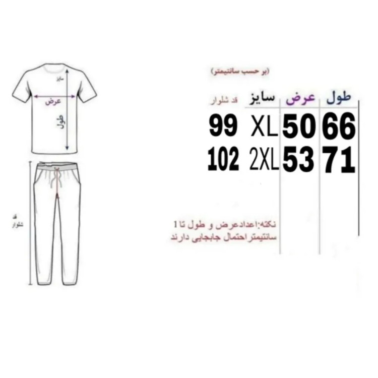 ست تیشرت و شلوار مردانه پارچه مولینه درجه یک رنگ سبز یشمی